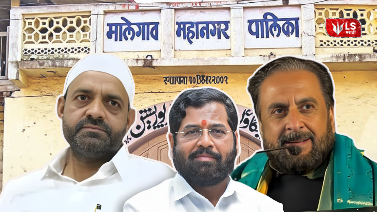 Who will be the mayor of Malegaon Municipal Corporation