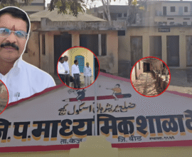 Kaij Zilla Parishad School is now a part of history