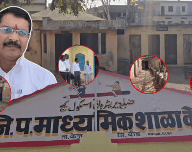 Kaij Zilla Parishad School is now a part of history