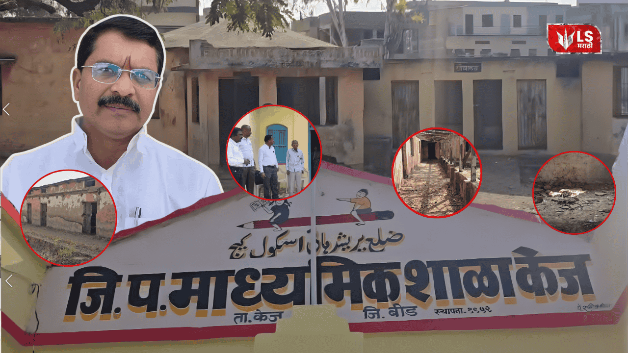 Kaij Zilla Parishad School is now a part of history