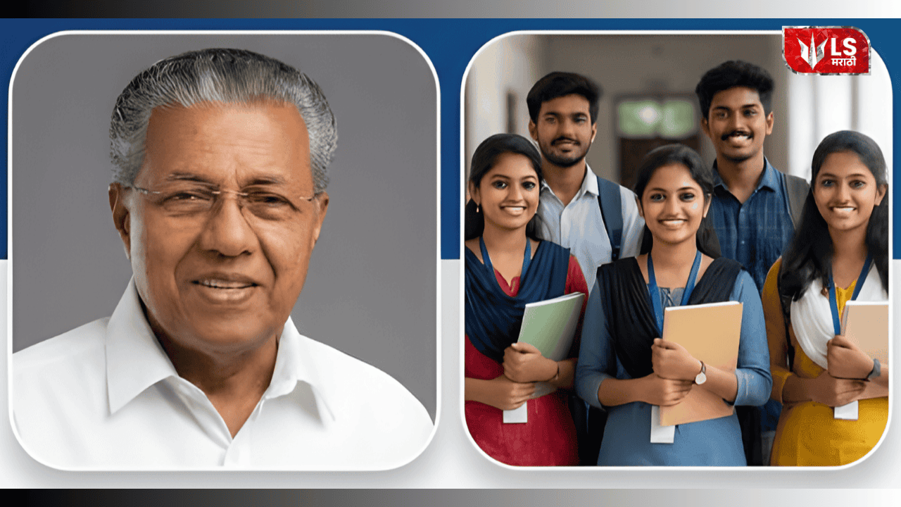 Kerala is the first state to provide free education