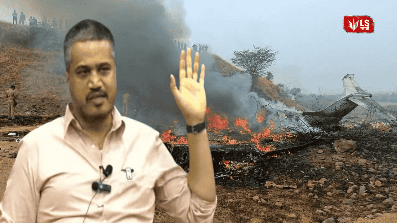 Ajit Dada Plane Crash Details On Rohit Pawar