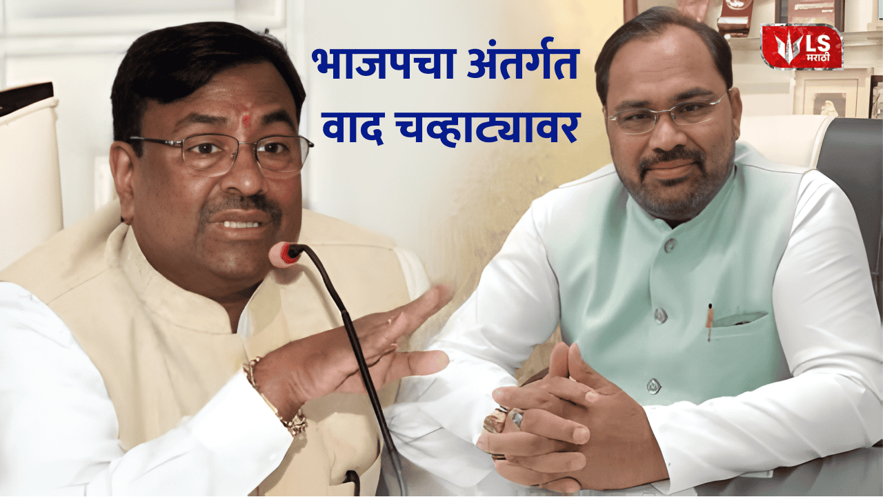 Internal dispute in Chandrapur BJP