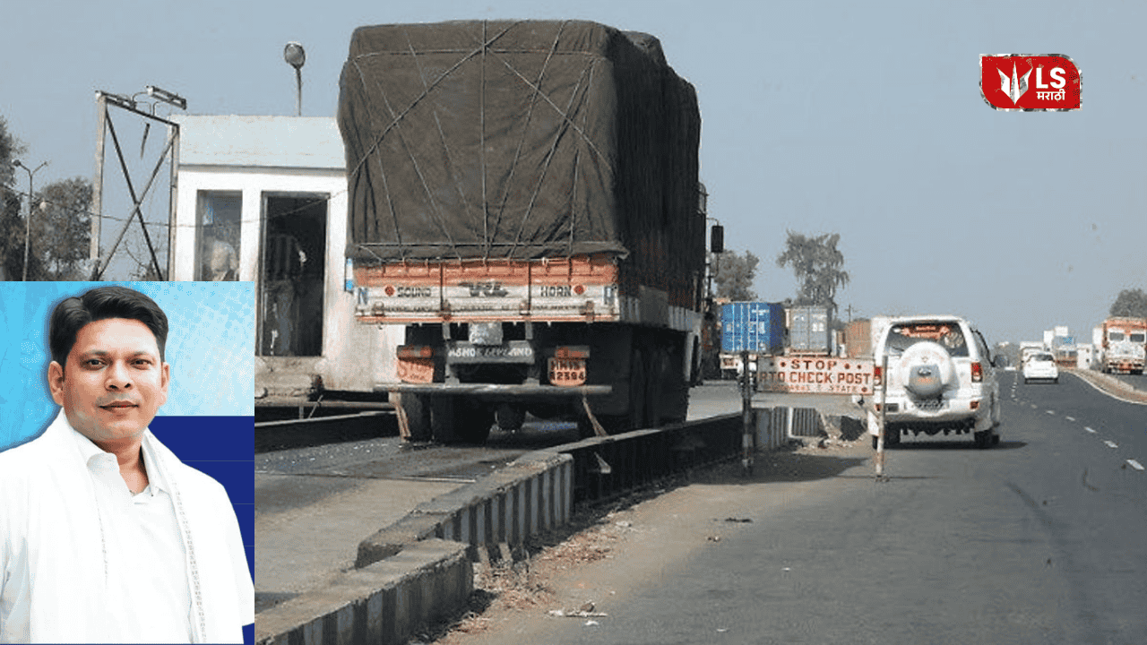 Checkpoint Illegal Extortion Exposed