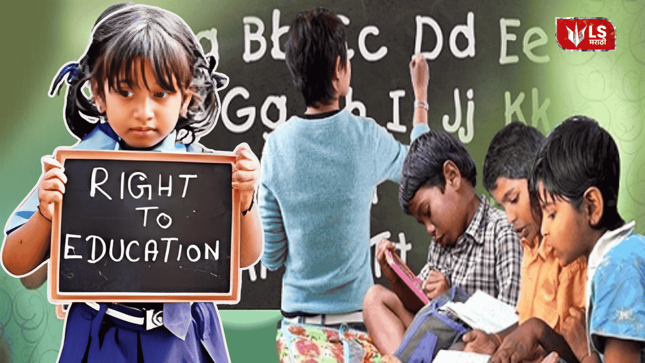 RTE per student reimbursement fee fixed