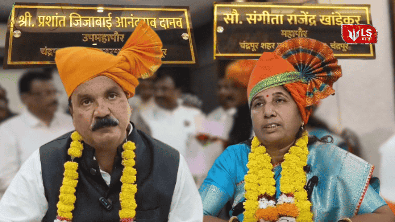 Chandrapur Mayor Deputy Mayor Power Sharing