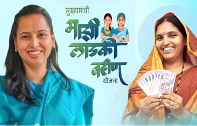 Ladki Bahin Yojana