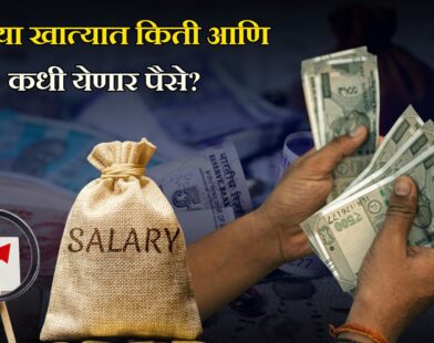 8th Pay Commission