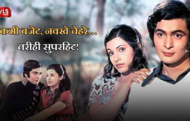 Bobby Superhit Movie