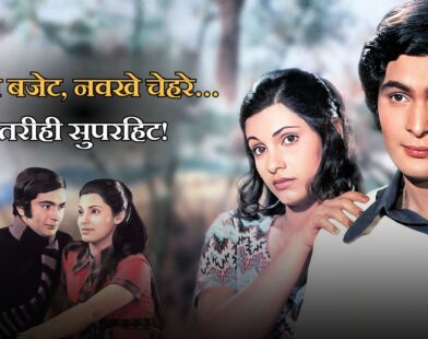 Bobby Superhit Movie