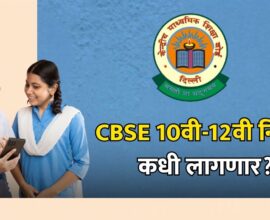 CBSE Result 2026