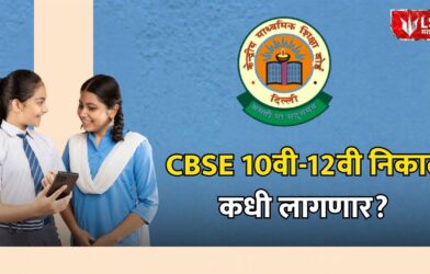 CBSE Result 2026