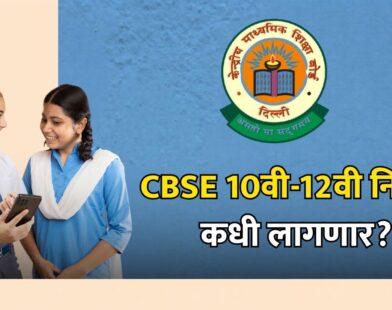 CBSE Result 2026