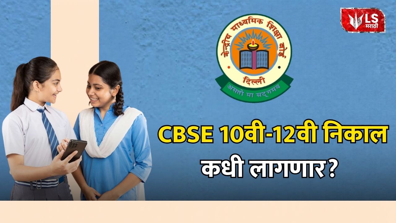 CBSE Result 2026