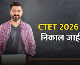 CTET 2026 Result