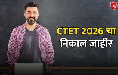 CTET 2026 Result