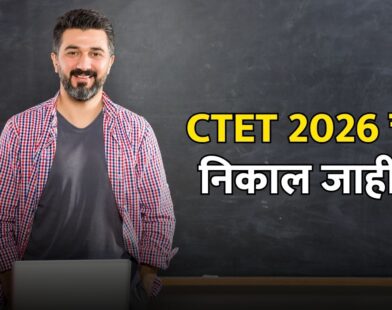 CTET 2026 Result