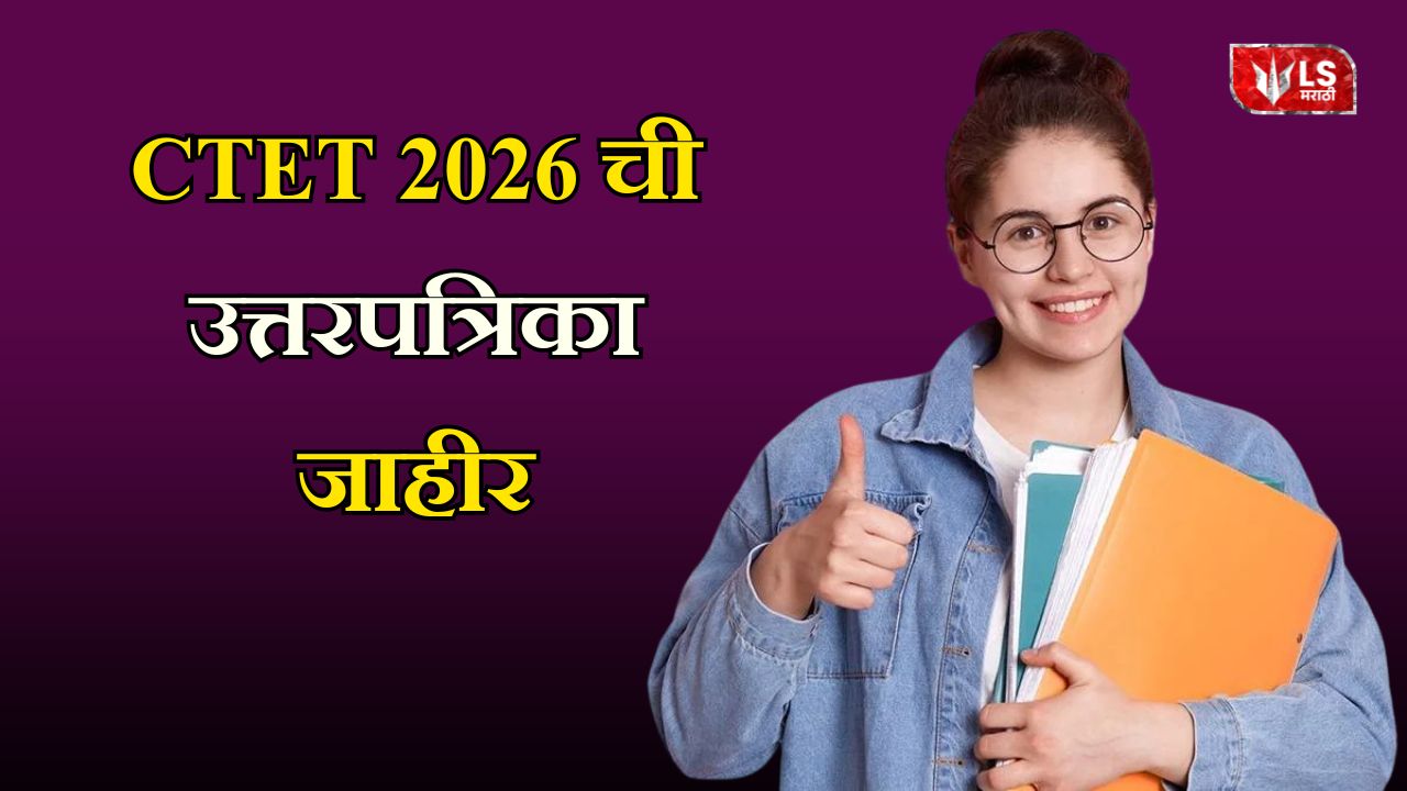 CTET 2026