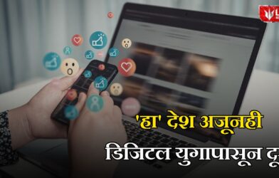 Country With No Internet