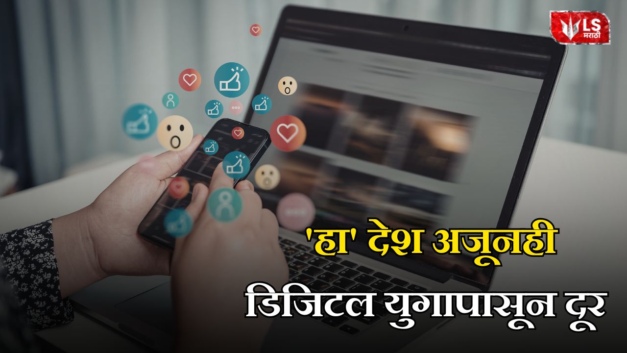 Country With No Internet