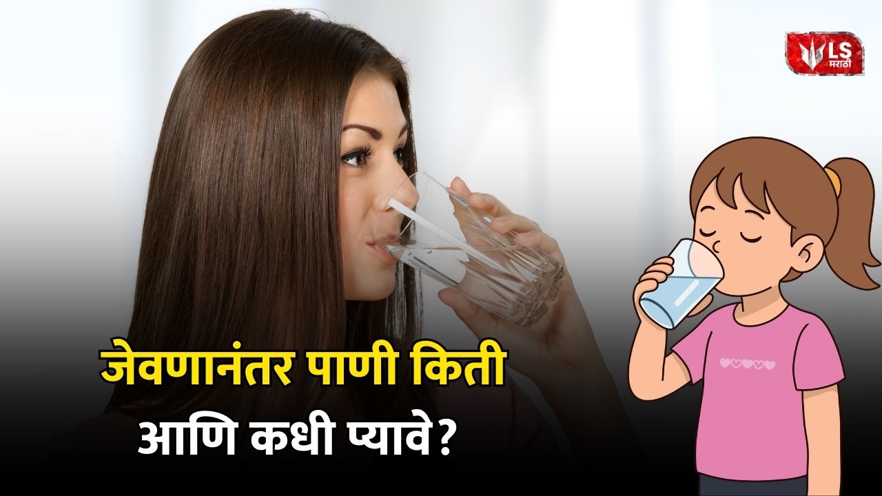Ayurveda tips on drinking water after meals