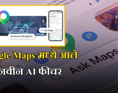 Google Maps AI Feature