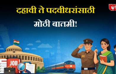 Government Jobs March 2026