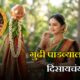 Gudi Padwa 2026