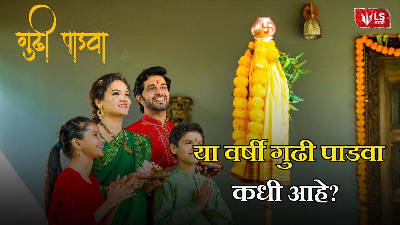 Gudi Padwa 2026
