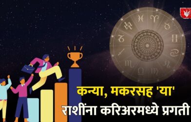 Horoscope 22 march