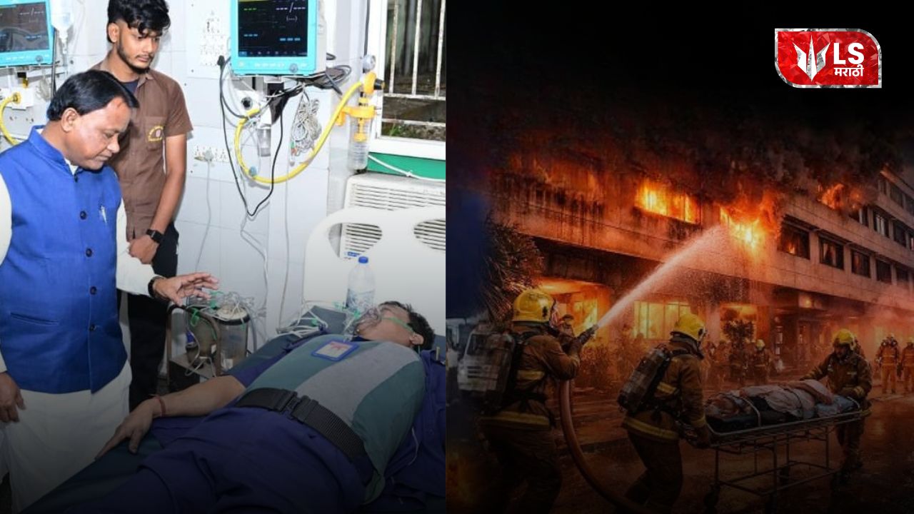 Hospital Fire