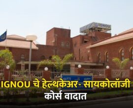 IGNOU