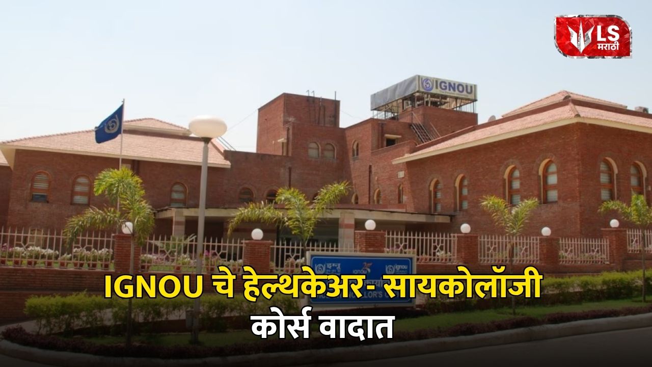 IGNOU