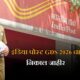 India Post GDS 2026 80x80