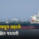 India diplomacy Hormuz Strait
