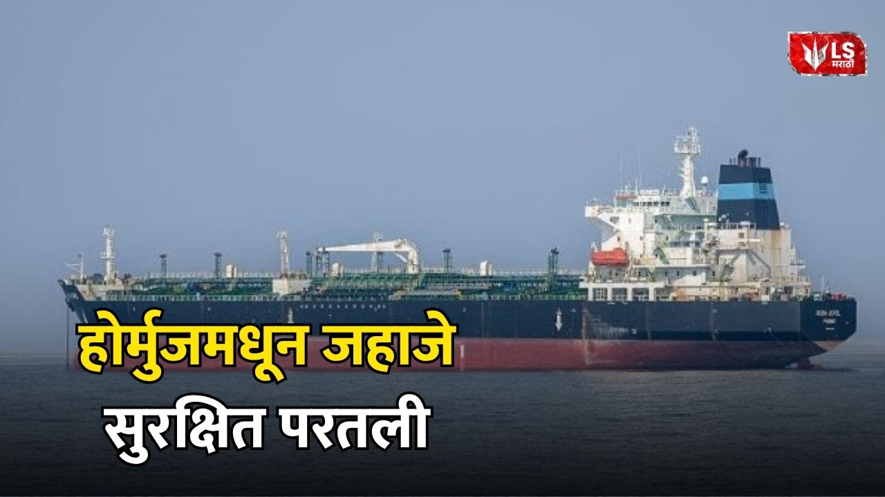 India diplomacy Hormuz Strait
