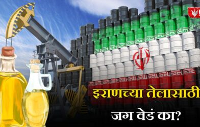 Iranian Oil News