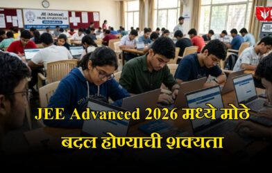 JEE Advanced 2026