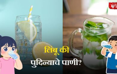 Leman or Mint water