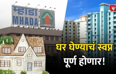 Mhada Home scheme