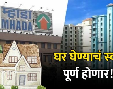 Mhada Home scheme