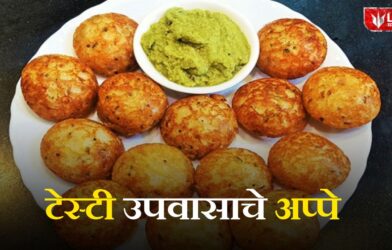Navratri Recipe