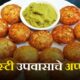 Navratri Recipe