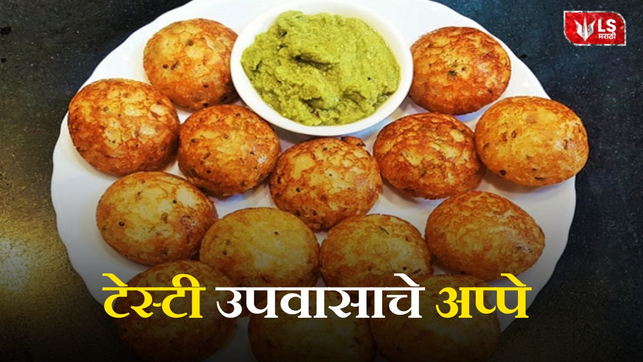 Navratri Recipe
