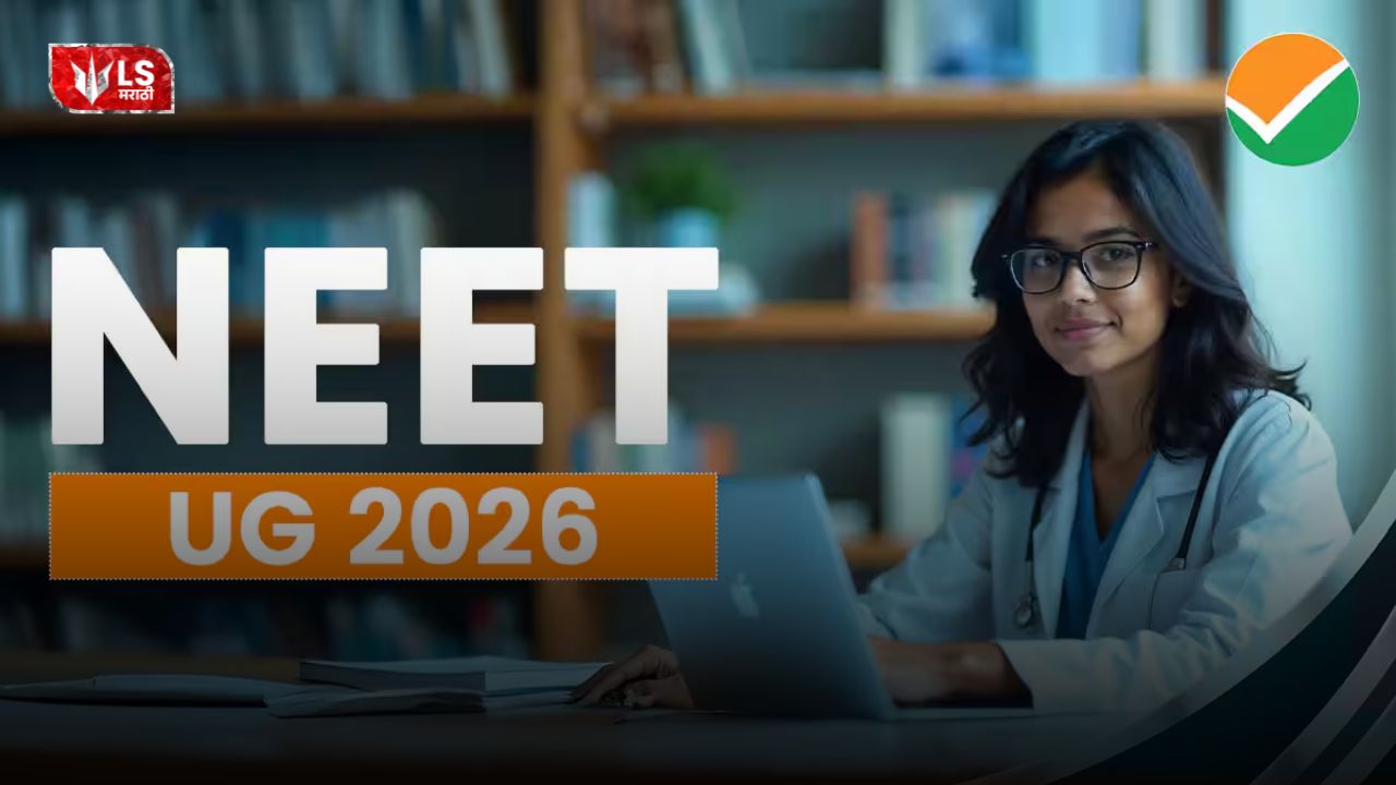 Neet Ug 2026 exam