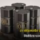 Oil