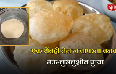 Oil Free Puri Recipe