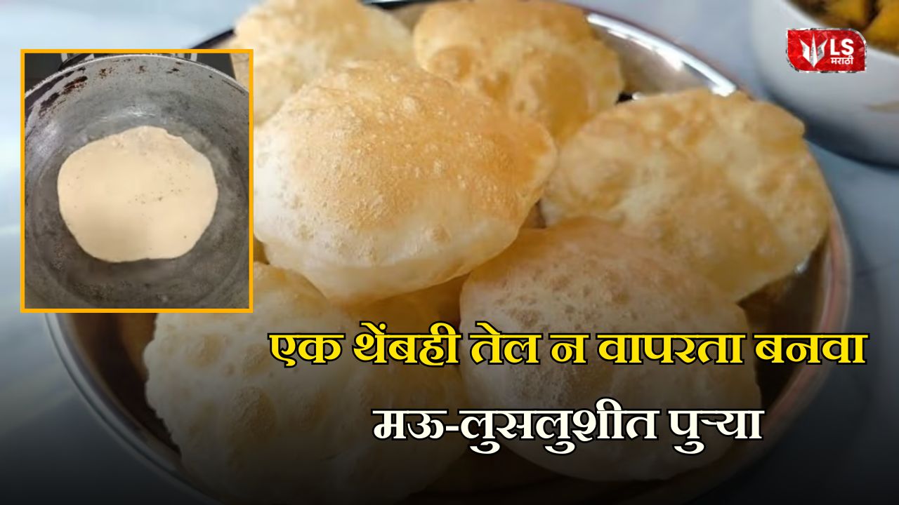 Oil Free Puri Recipe