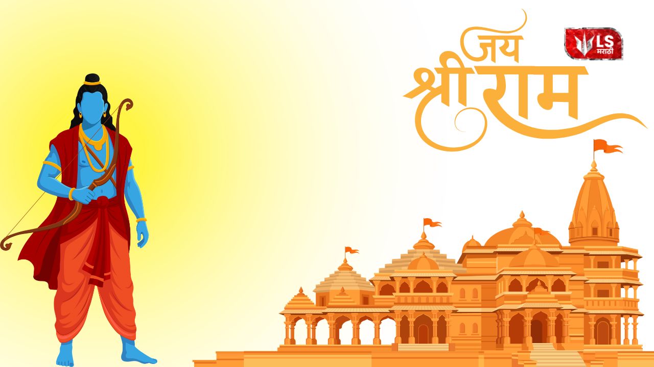 Ram Navavmi 2026