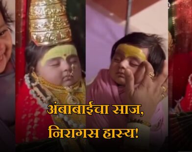 Satara Litter girl viral video